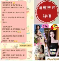 台南定點茶-迪麗熱巴