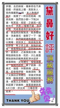 新竹定點茶-黛鼻