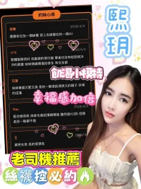 新竹定點茶-熙玥