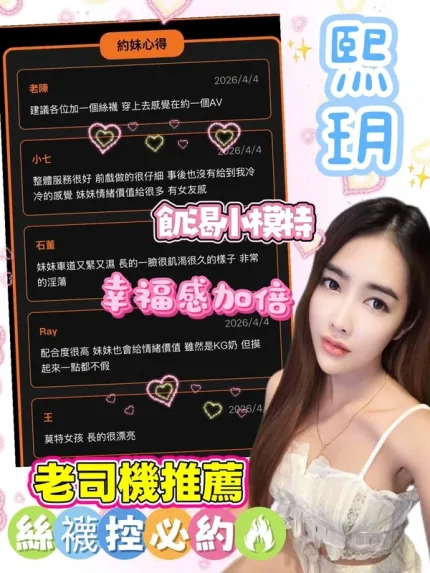 新竹定點茶-熙玥