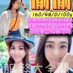 桃園定點茶-偷偷