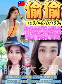 桃園定點茶-偷偷