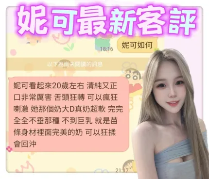 台南定點茶-妮可