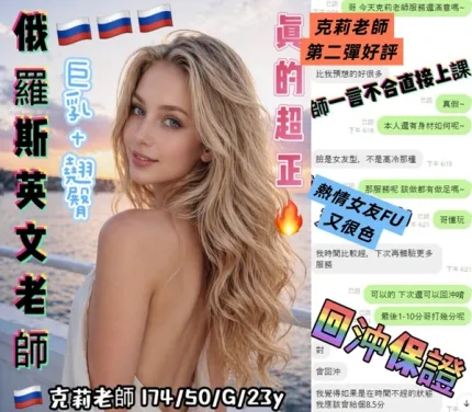 台中外送茶-克莉老師