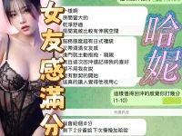 台中定點茶-哈妮