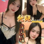 台中定點茶-允兒