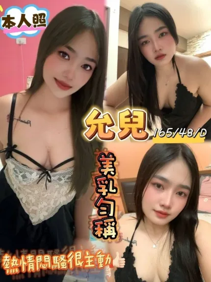 台中定點茶-允兒