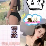 台北定點茶-派蒂