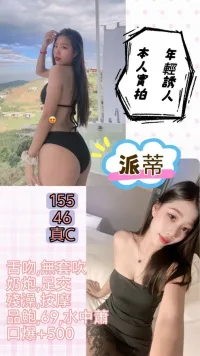 台北定點茶-派蒂