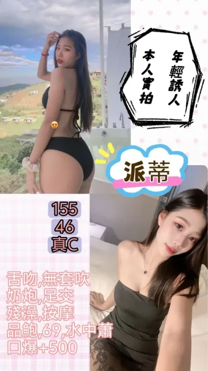 台北定點茶-派蒂