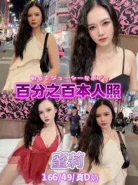 台北定點茶-蜜莉