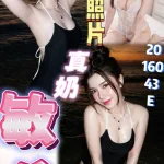 桃園定點茶-敏希