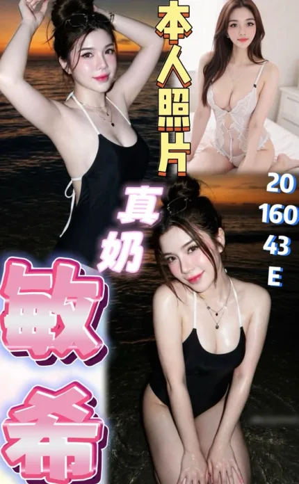 桃園定點茶-敏希