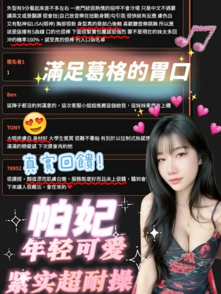 桃園定點茶-帕妃