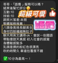 桃園定點茶-語喬