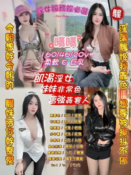 桃園定點茶-晴晴