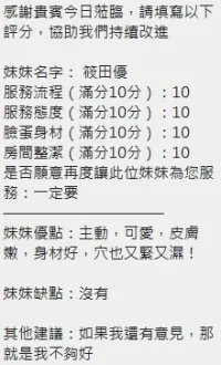 新竹定點茶-筱田優