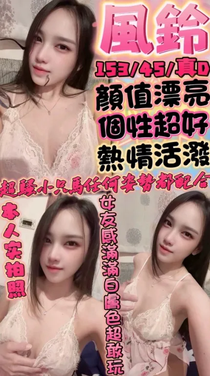 新竹定點茶-風鈴