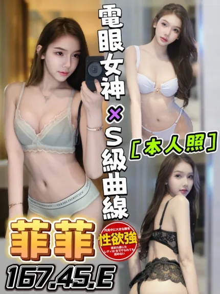 台中定點茶-菲菲