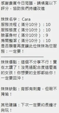 新竹定點茶-Cara