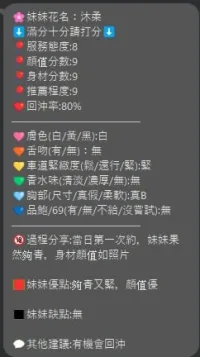 新竹定點茶-沐柔