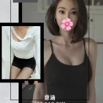 台北外送茶-意涵