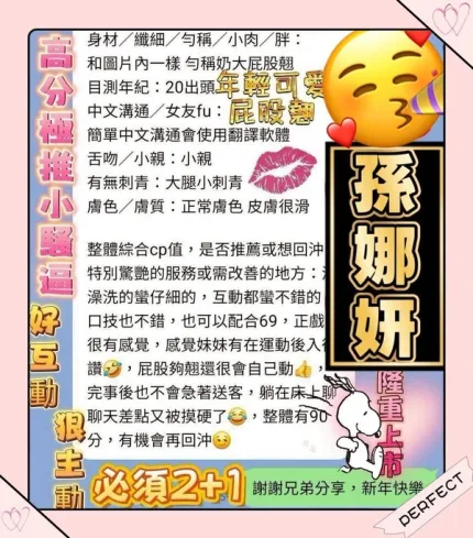 高雄定點茶-孫娜妍