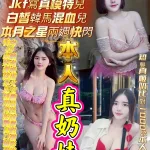 高雄定點茶-真奶妹