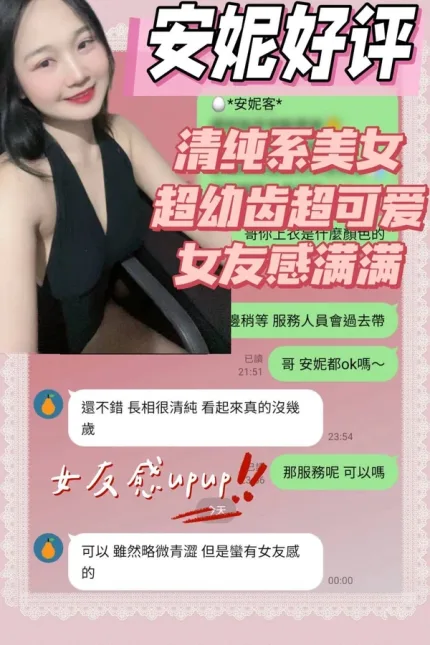 台南定點茶-安妮