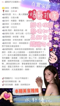 台中定點茶-水野優花