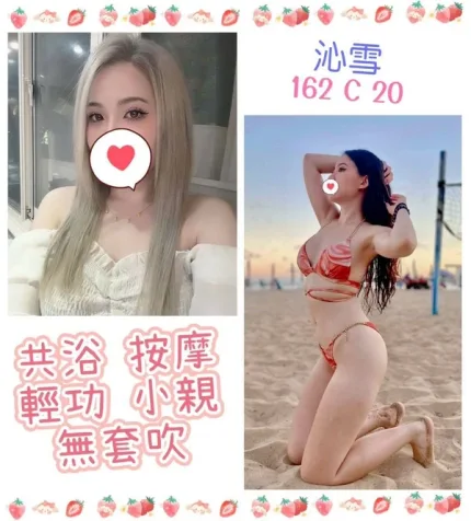 台北定點茶-沁雪