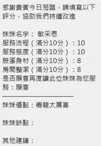 新竹定點茶-敏采恩