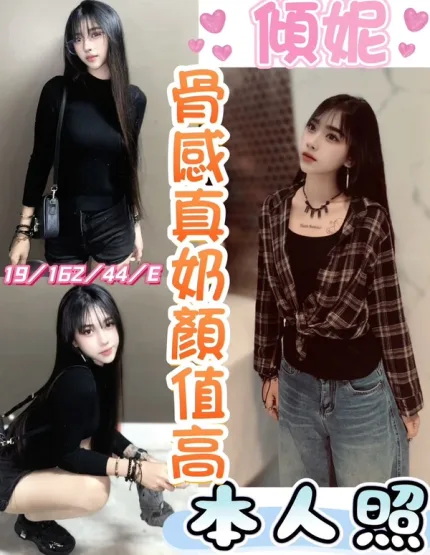 彰化定點茶-傾妮