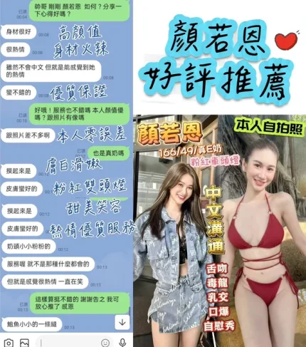 台中定點茶-顏若恩