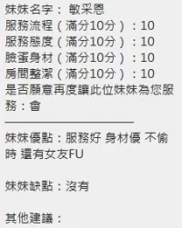 新竹定點茶-敏采恩