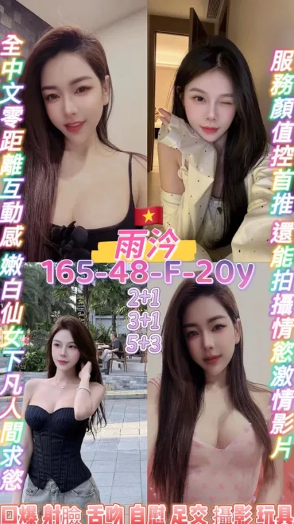 桃園定點茶-雨汵