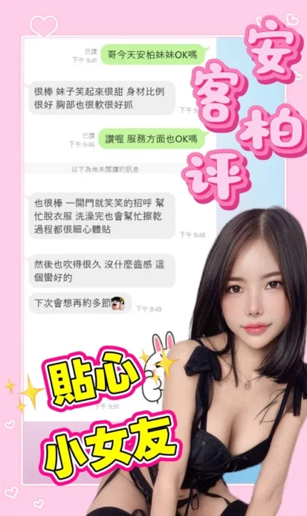 南投定點茶-安柏