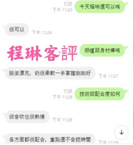 雲林定點茶-程琳