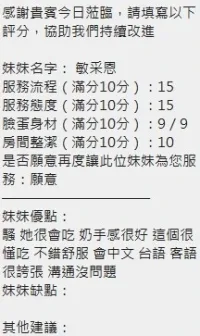 新竹定點茶-敏采恩