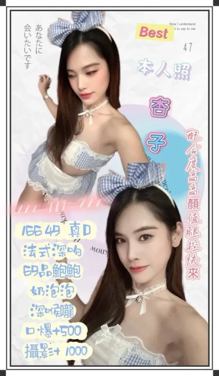 新北定點茶-杏子