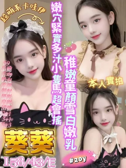 台南定點茶-葵葵