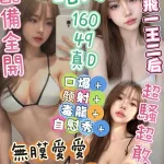 台中定點茶-哈娜