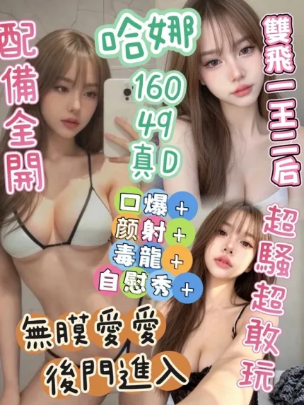 台中定點茶-哈娜