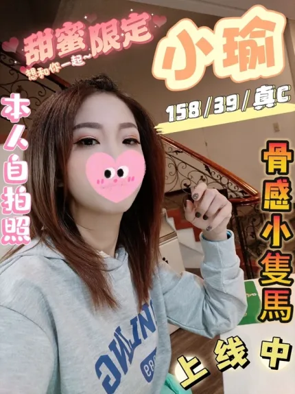 台中定點茶-小瑜