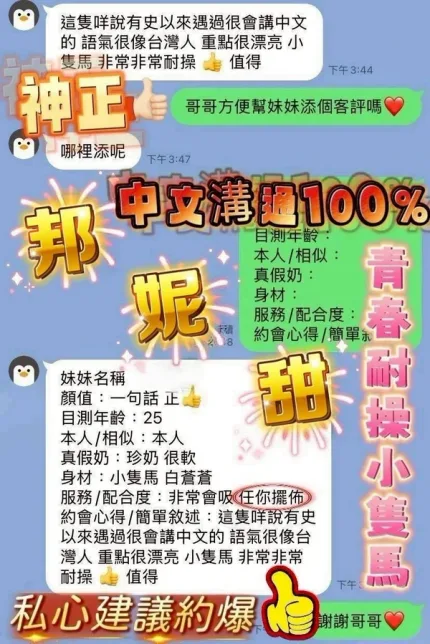 台南定點茶-邦妮甜