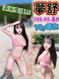 台中定點茶-夢舒