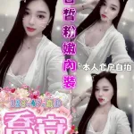 台中定點茶-喬安