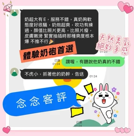 高雄定點茶-念念