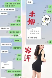 台北定點茶-米娜