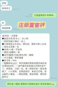 台南定點茶-汪語萱